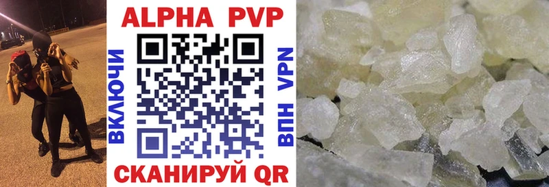 А ПВП кристаллы  Емва 