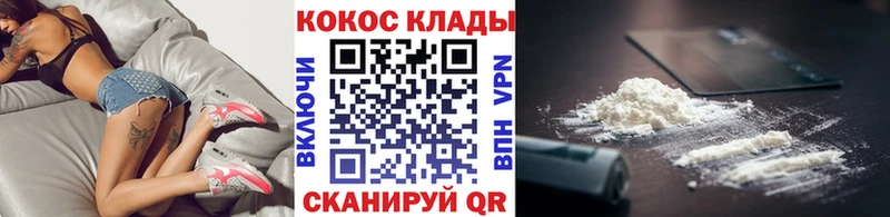 КОКАИН Columbia  hydra ссылки  Емва 