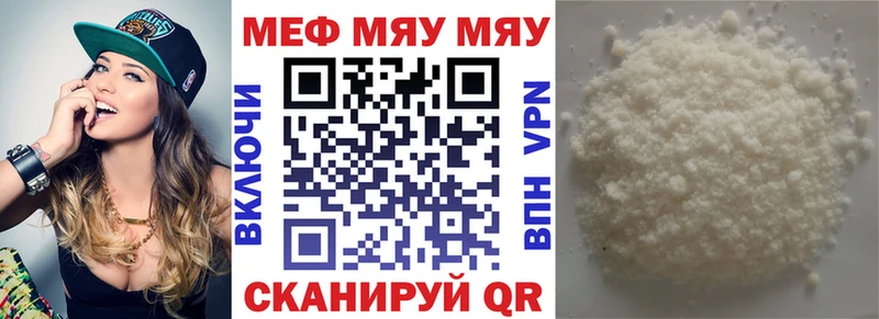Мефедрон кристаллы  kraken ССЫЛКА  Емва 
